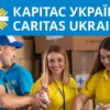 Карітас розпочинає новий проєкт допомоги для ВПО — Грошова допомога