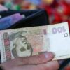 Стартувала реєстрація на грошову підтримку для населення — Грошова допомога
