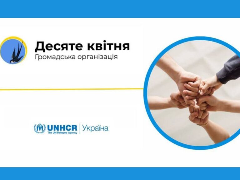 Безкоштовний ремонт оселі від ГО «Десяте квітня» спільно з ООН: Програма для ВПО