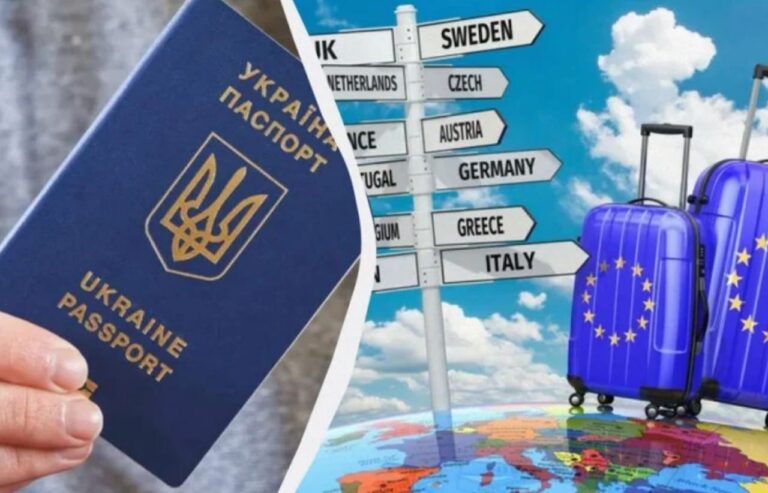Платний безвіз: Усе, що потрібно знати про в’їзд до ЄС з кінця 2026 року