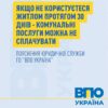Економія на комуналці: Як не платити за послуги, якими ви не користуєтесь — Грошова допомога