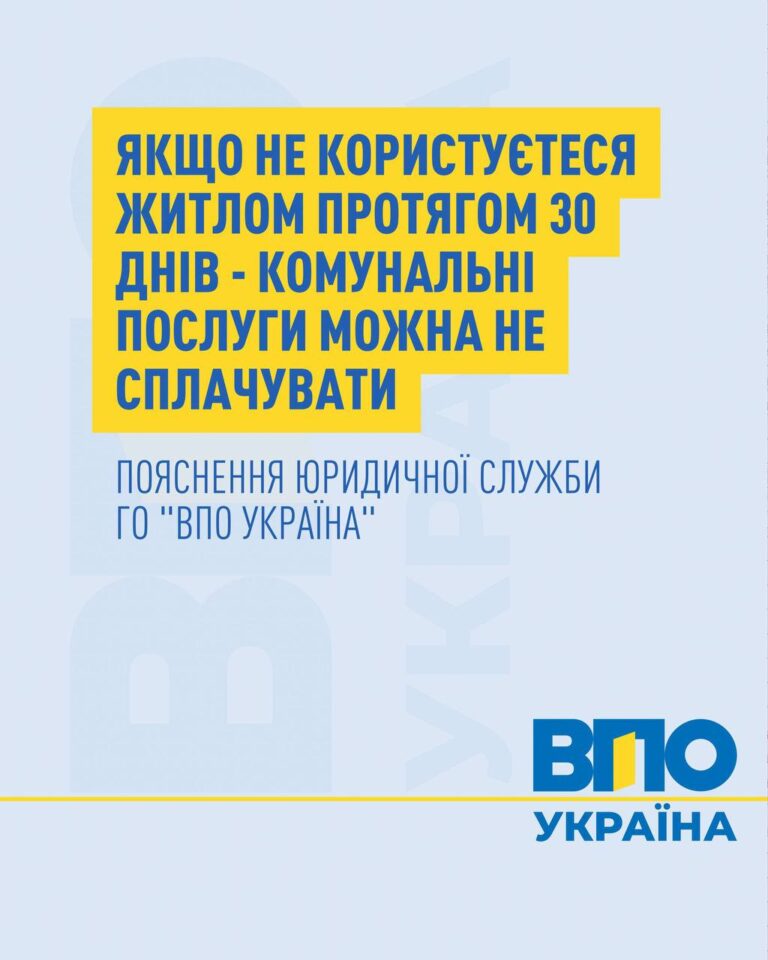 Економія на комуналці: Як не платити за послуги, якими ви не користуєтесь