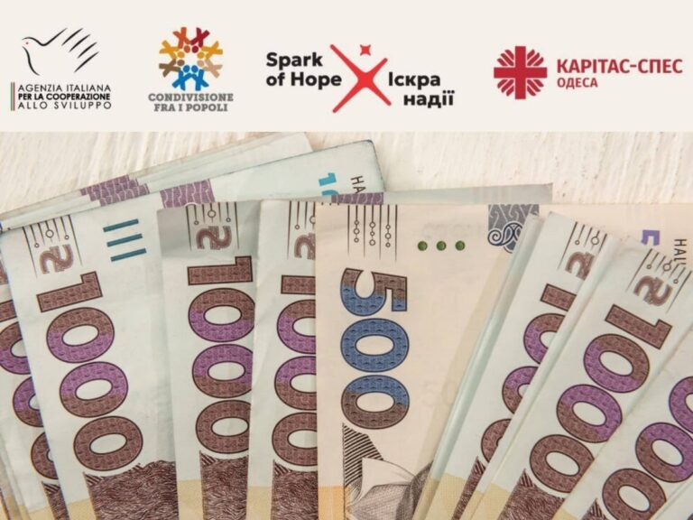 Екстрена допомога від «Карітас Спес Одеса» у розмірі 10 800 грн. Як отримати?