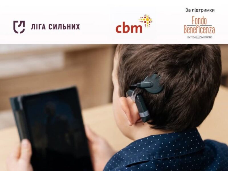 Як отримати засоби реабілітації та юрконсультацію від Громадська спілка «Ліга сильних»
