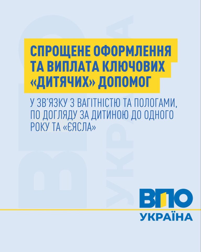 Нові правила виплат на дітей: Менше бюрократії, більше комфорту