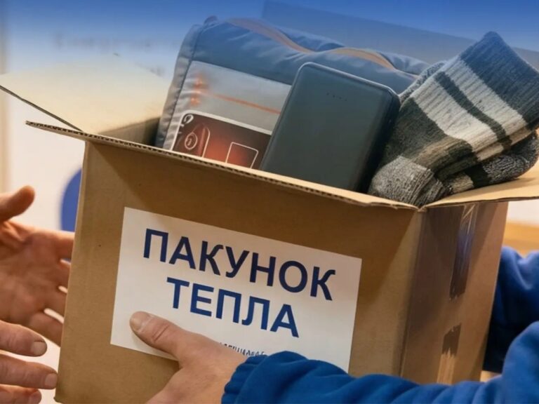 Продовжується видача «Пакунків тепла»! Як отримати?