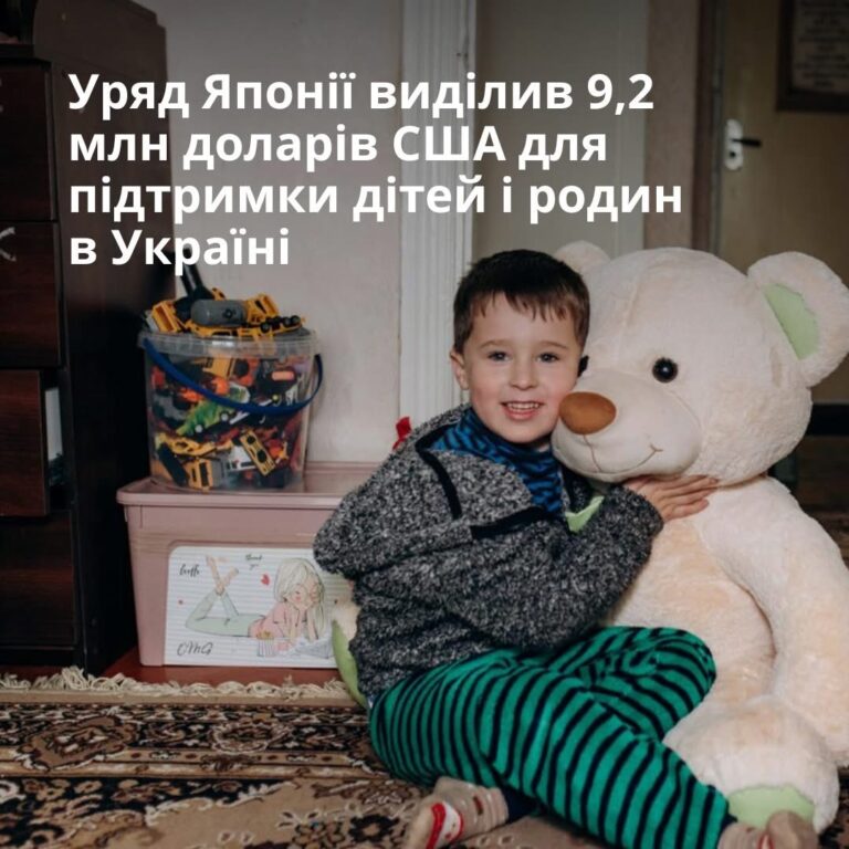 ЮНІСЕФ інформує! Завдяки додатковому фінансуванню ще більше родин отримають допомогу!
