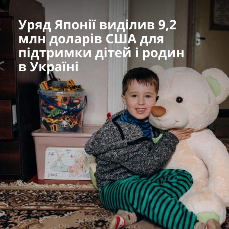 ЮНІСЕФ інформує! Завдяки додатковому фінансуванню ще більше родин отримають допомогу!