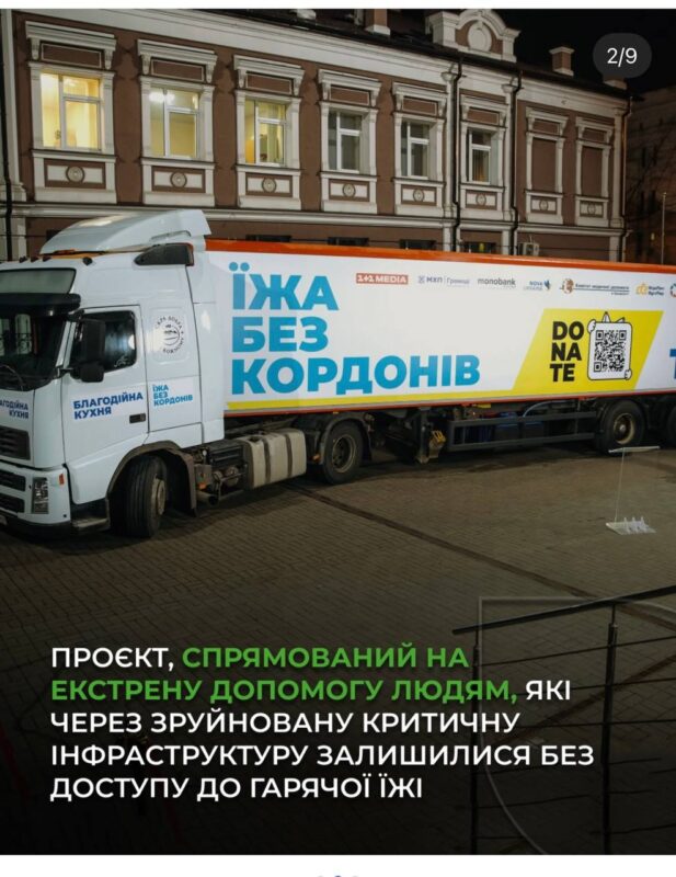 Видача гарячих обідів від проекту «Їжа без кордонів» від фондів «Іскра Добра»