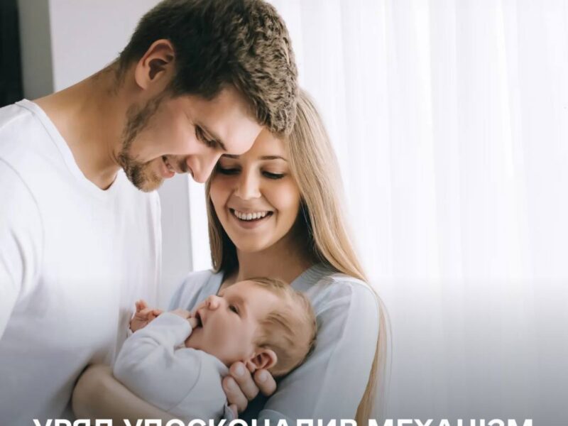 Важлива інформація щодо грошової допомоги сім’ям з дітьми