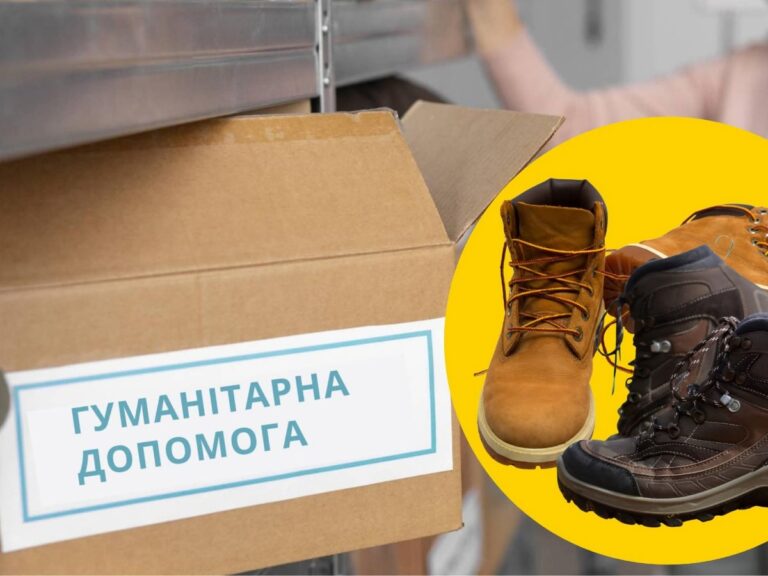 Відкрита онлайн-реєстрація на отримання нового взуття