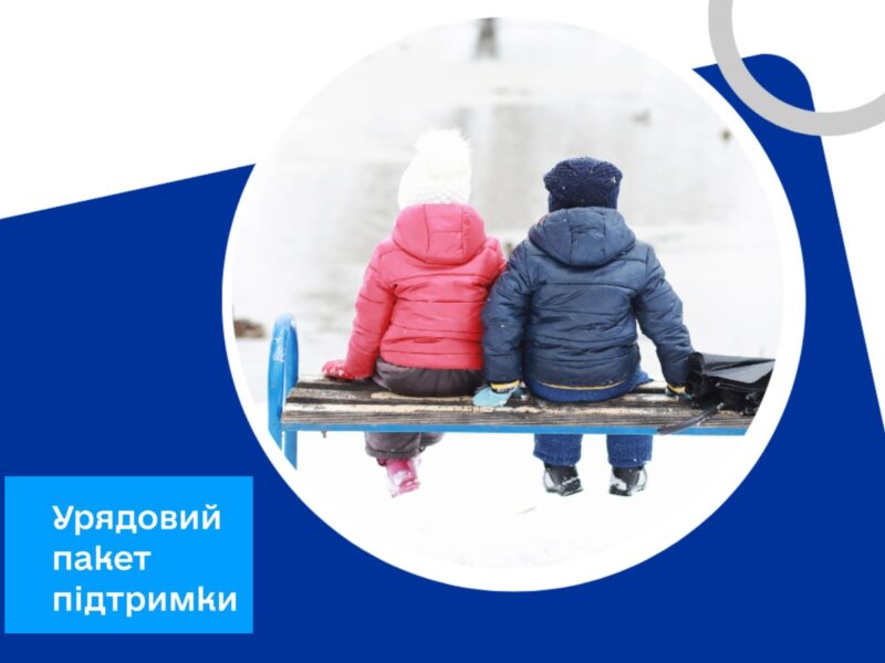 Поруч у морози: стартували програми Зимової допомоги для українців