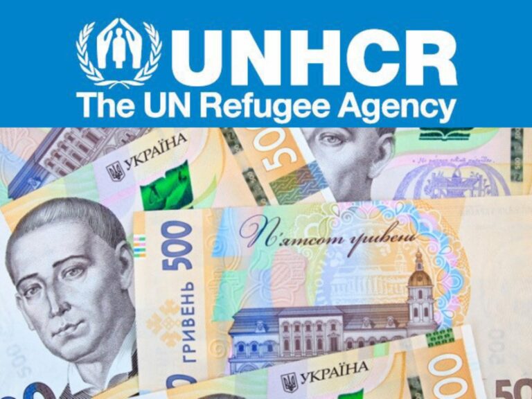 Гарна новина! Відновлюється реєстрація на отримання багатоцільової грошової допомоги від УВКБ ООН