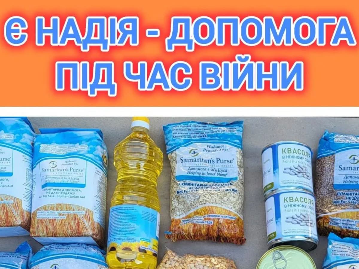 Відкрита онлайн-реєстрація на отримання продуктової допомоги