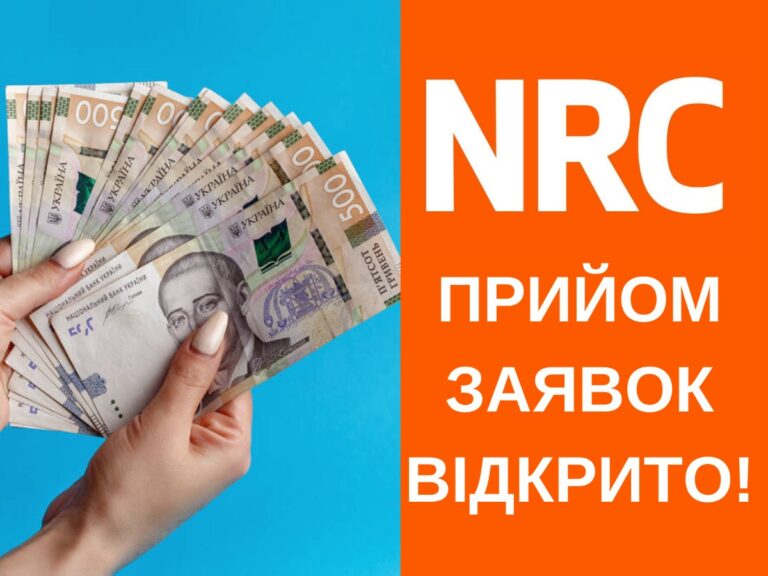 Норвезька рада у справах біженців відкриває онлайн-реєстрацію на грошову допомогу