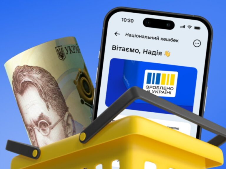 Важлива новина! Незабаром програма Національний кешбек працюватиме по-новому