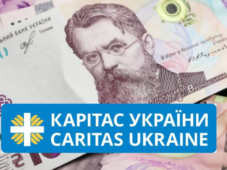 Відкриття реєстрації на отримання грошової допомоги від Карітас