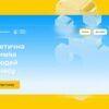 Єдина платформа урядової підтримки для людей, бізнесу та громад вже працює — Суcпільcтво
