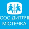 СОС «Дитячі містечка» відкриває запис на гуманітарну підтримку для сімей з дітьми — Гуманітарна допомога