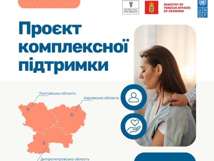 Комплексна підтримка постраждалих від війни: старт проєкту у трьох областях України