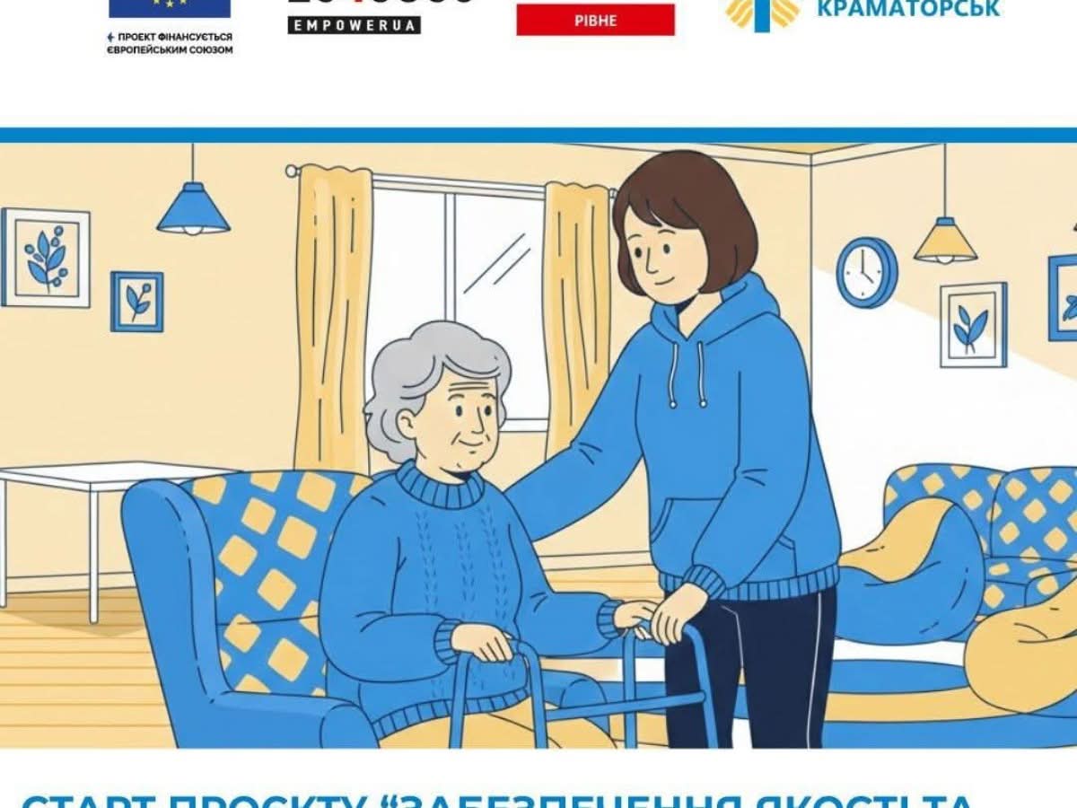 Стартує проєкт «Догляд вдома» від Благодійний фонд “Карітас “