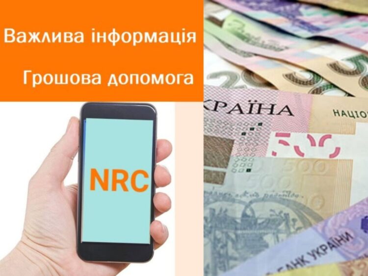 Відповіді на найпоширеніші запитання щодо статусу вашої заявки на грошову допомогу від NRC
