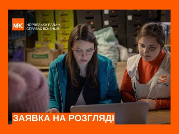 Заявка “На розгляді” – що означає цей статус від NRC і чого чекати далі