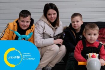 Стартувала реєстрація на фінансову підтримку від UNICEF для українських родин