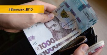 Почалась реєстрація на фінансову допомогу для ВПО: виплати в сумі 10.8 тис. грн