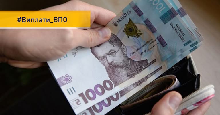Почалась реєстрація на фінансову допомогу для ВПО: виплати в сумі 10.8 тис. грн