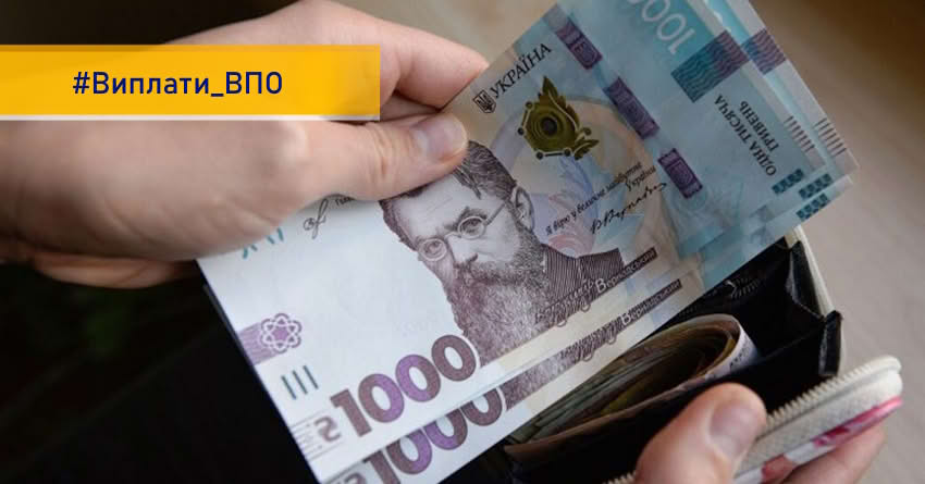 Почалась реєстрація на фінансову допомогу для ВПО: виплати в сумі 10.8 тис. грн