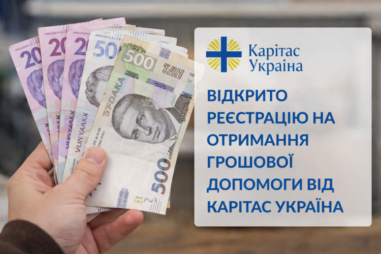 Зверніть увагу: відкрито реєстрацію на грошову допомогу до 10 800 грн від Карітас Україна