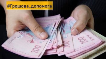 Реєстрація на грошову допомогу від UNICEF: українці можуть отримати до 10 800 грн на кожного члена сім’ї