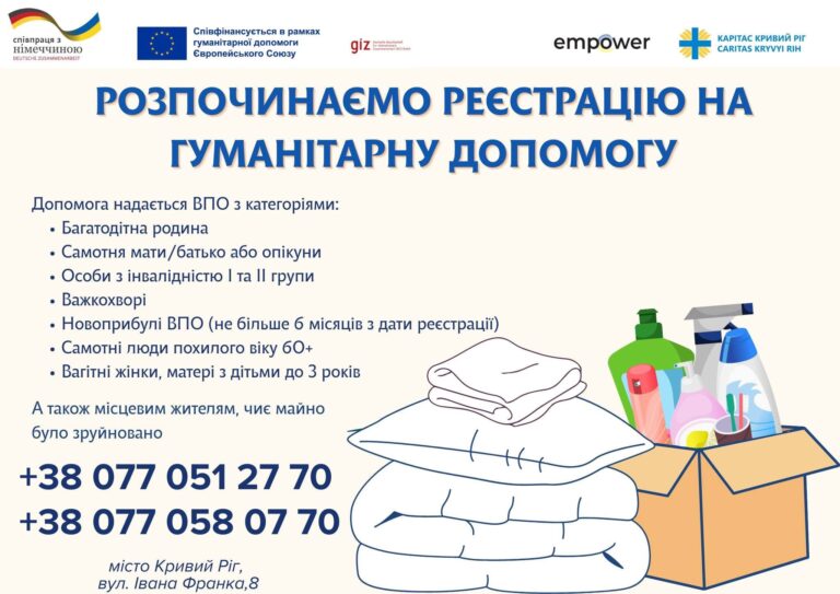Карітас відкриває реєстрацію на гігієнічні набори!