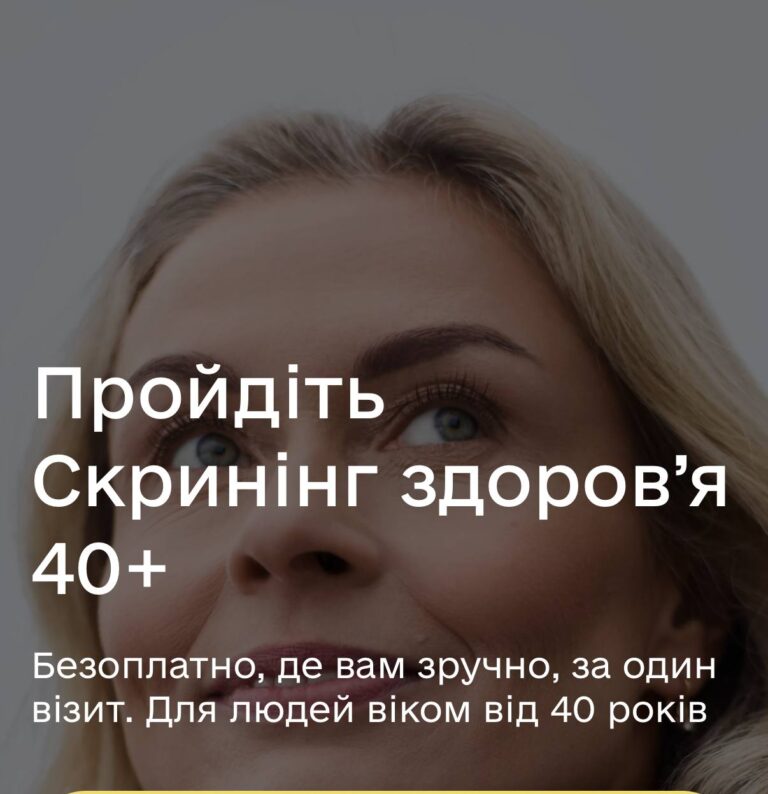 В Україні розширили доступ до безоплатного планового стентування судин серця