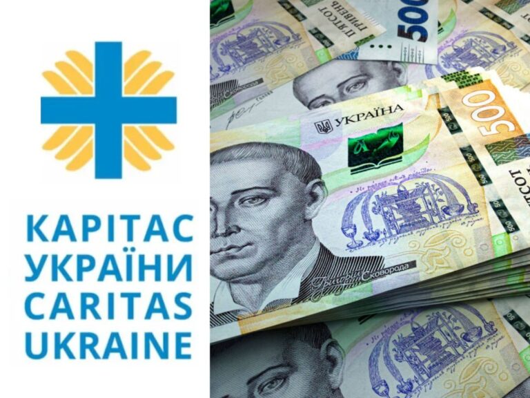 Грошова допомога від «Карітас» на оренду житла. Як отримати?