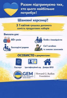 Розпочато реєстрацію на грошові виплати від GEM