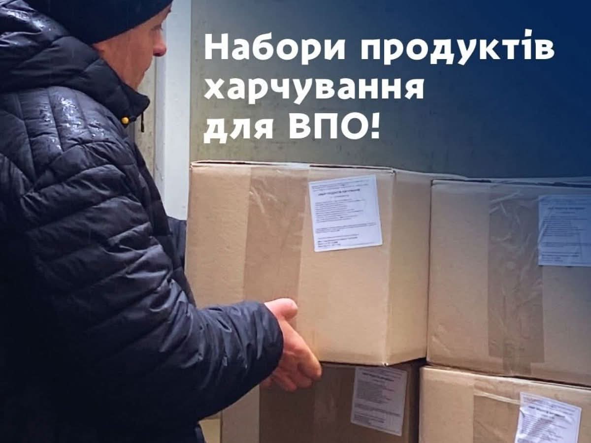 Гуманітарна підтримка у Дніпрі: як ВПО отримати продуктові набори?