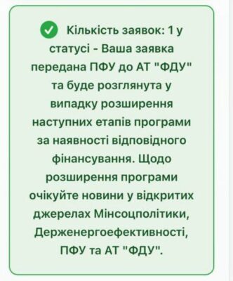 Почались відмови по програмі «Портативні зарядні станції від Президента» — що відомо