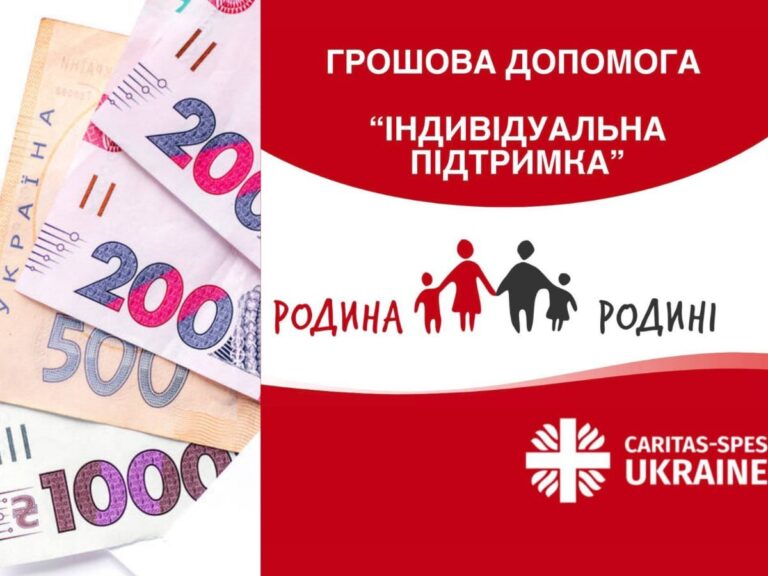 «Родина Родині»: стартувала реєстрація на грошову допомогу для жителів чотирьох областей Західної України