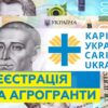 Розпочато прийом заявок на отримання агрогрантів від «Карітас» — Грошова допомога