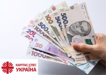 Реєстрація на грошову допомогу від Карітас-Спес