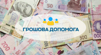Гроші від Acted — як отримати 3 600 грн, відкрито онлайн-реєстрацію