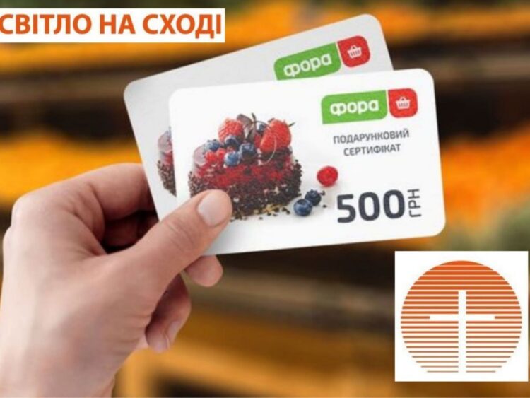 Сьогодні відкриється реєстрація на сертифікати магазинів “Фора” для переселенців