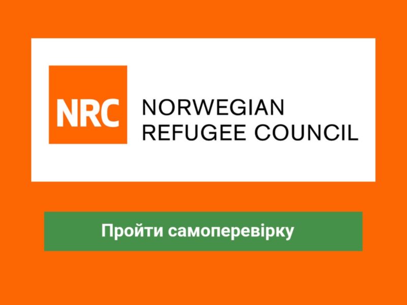 Додаткова інформація щодо статусу вашої заявки на грошову допомогу від NRC