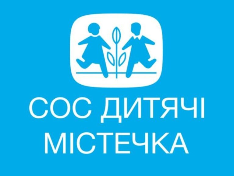 СОС «Дитячі містечка» відкриває запис на гуманітарну підтримку для сімей з дітьми