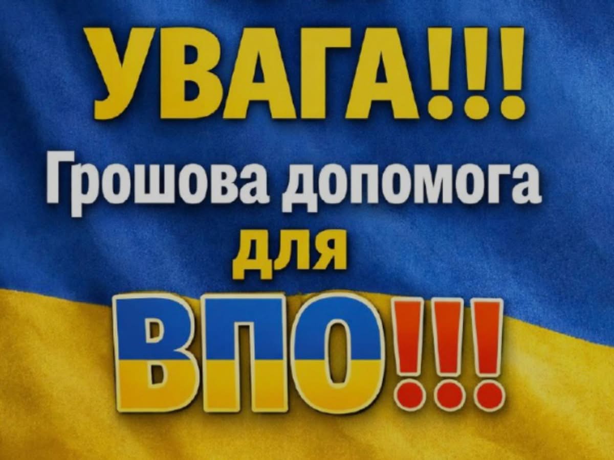 Розпочинається реєстрація на нову грошову допомогу