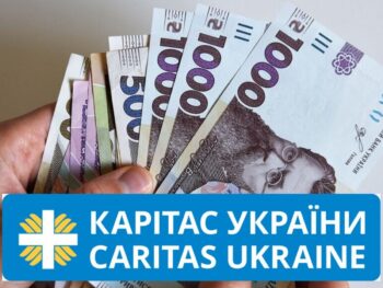 Анонсується реєстрація на отримання цільової грошової допомоги від Карітас