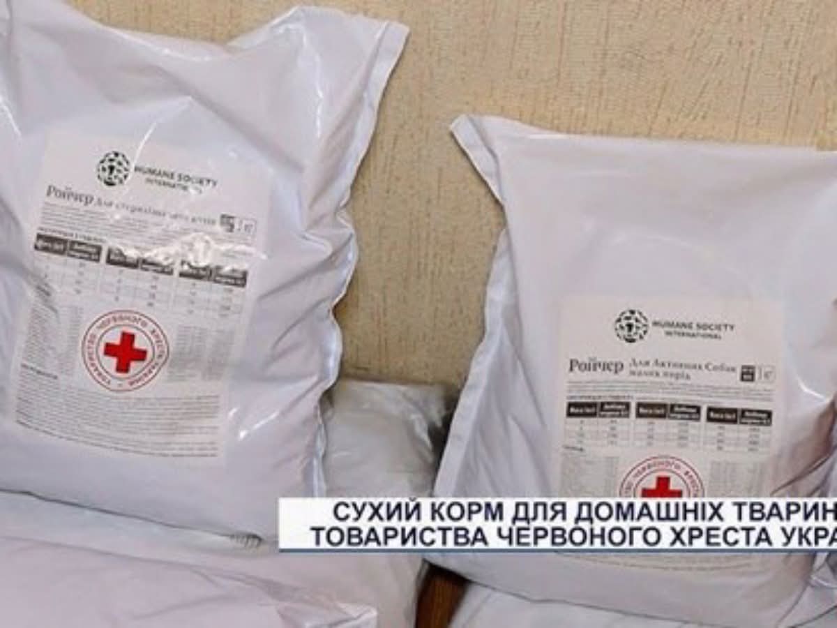 Сьогодні відбудеться видача корму, переносок та повідків для домашніх улюбленців від Червоного Хреста