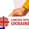Сьогодні відбудеться видача гуманітарної допомоги від Карітас-Спес — Гуманітарна допомога